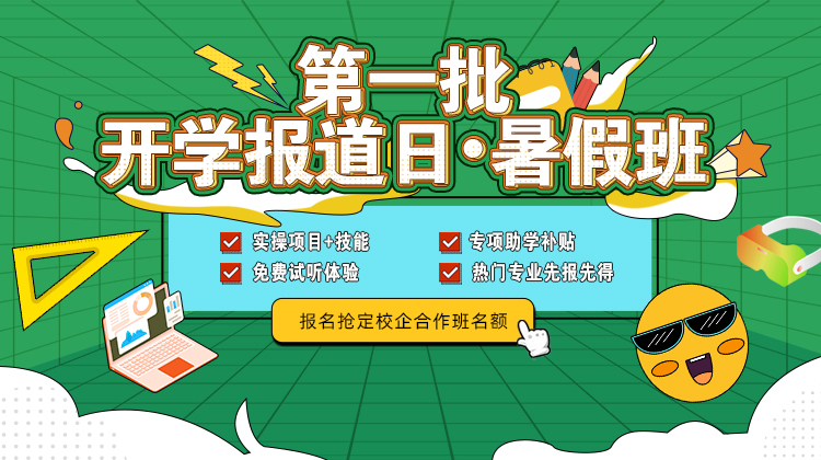南京新華第一批開學(xué)報到日·暑假班開班啦！