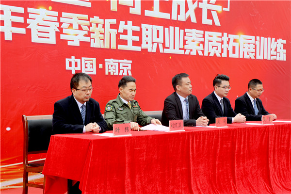 新生力量 向上成長(zhǎng)|南京新華2023年春季新生職業(yè)素質(zhì)拓展訓(xùn)練正式開(kāi)營(yíng)！