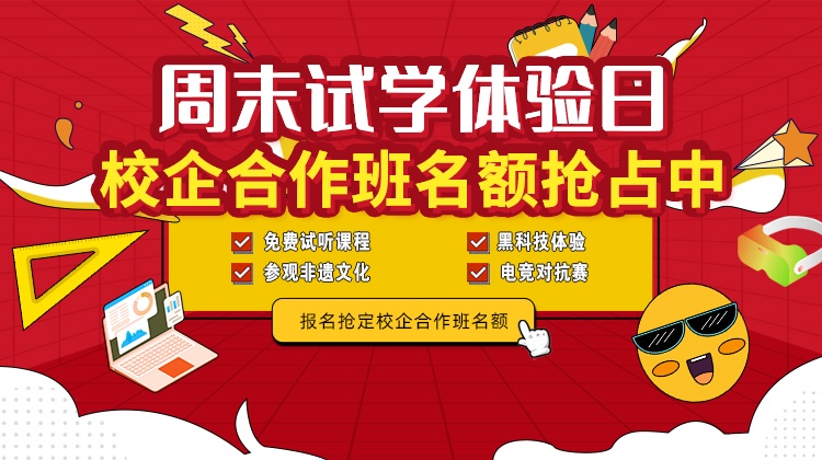 周末試學(xué)體驗(yàn)日，跟南京新華一起打卡夫子廟