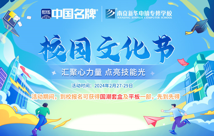 校園文化節(jié)|匯聚心力量，點(diǎn)亮技能光