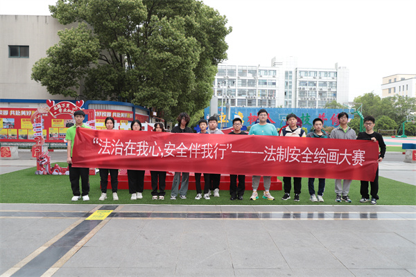 法治在我心，安全伴我行——南京新華法制安全繪畫(huà)大賽圓滿舉行